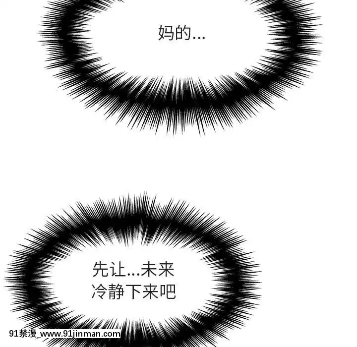 秘密合約1-45話[拳皇 h漫]