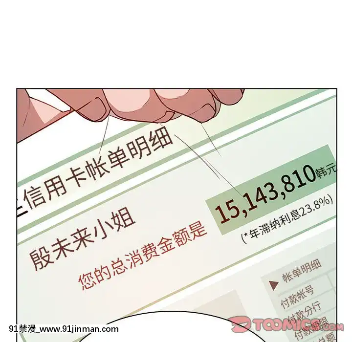 秘密合約1-45話[拳皇 h漫]
