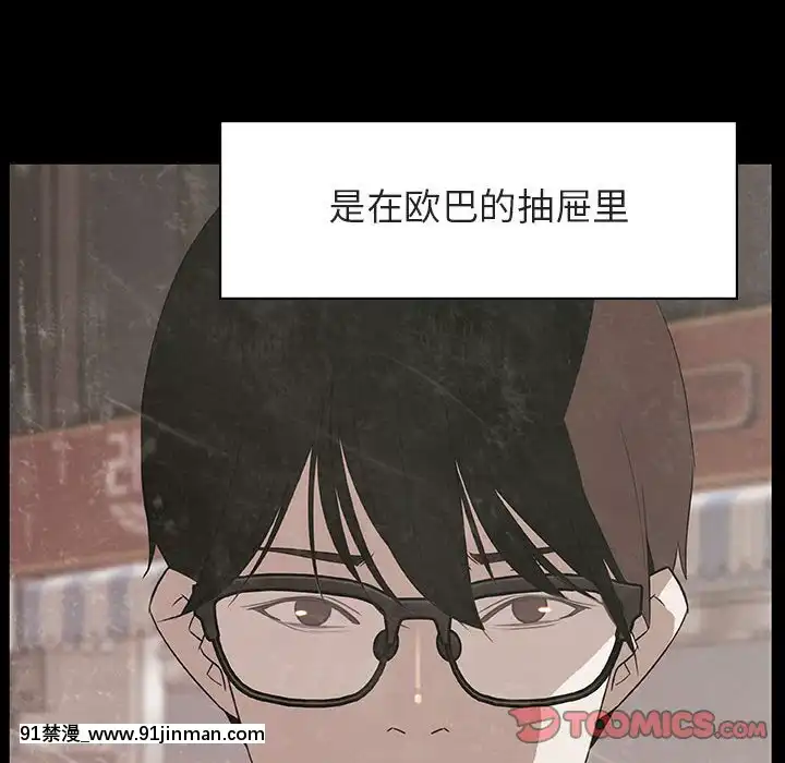 秘密合約1-45話[拳皇 h漫]