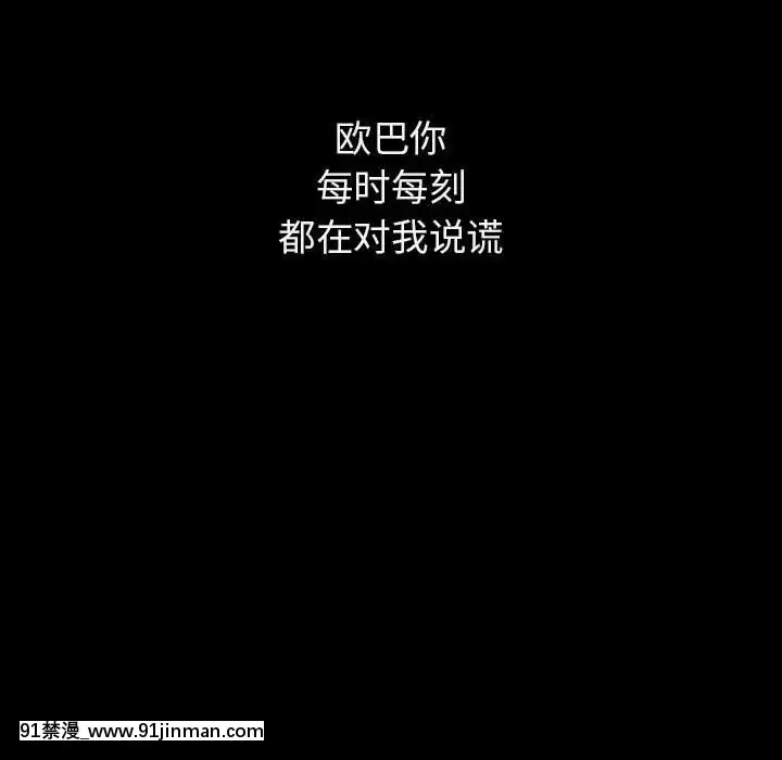 秘密合約1-45話[拳皇 h漫]
