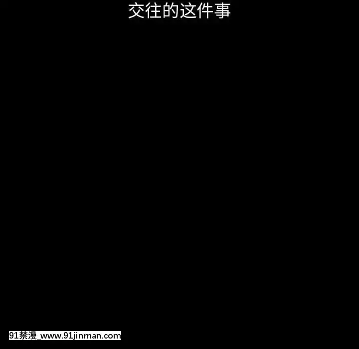 秘密合約1-45話[拳皇 h漫]