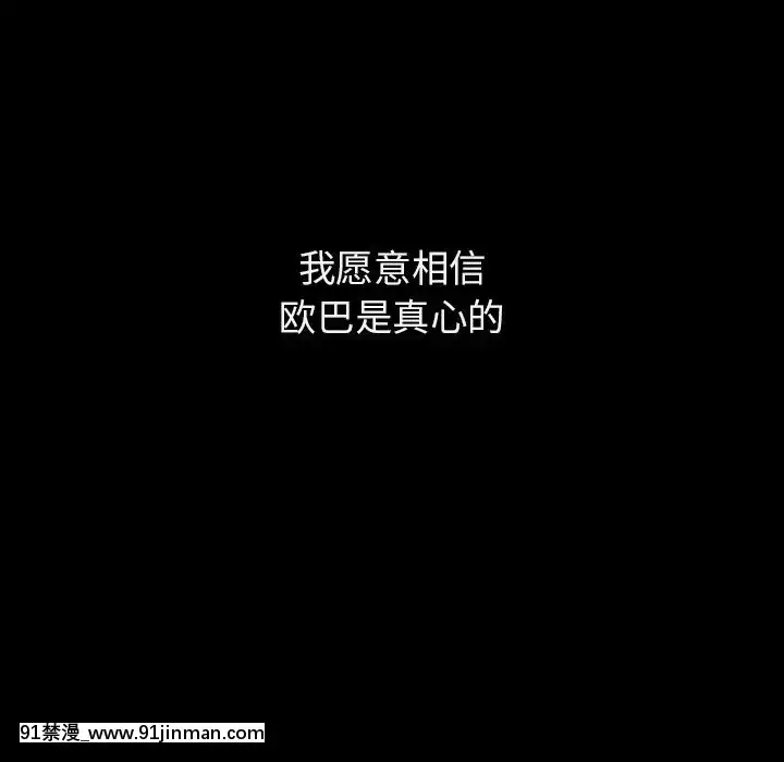 秘密合約1-45話[拳皇 h漫]