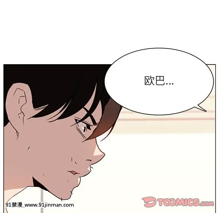 秘密合約1-45話[拳皇 h漫]