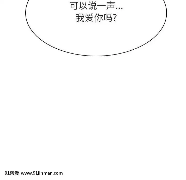 秘密合約1-45話[拳皇 h漫]