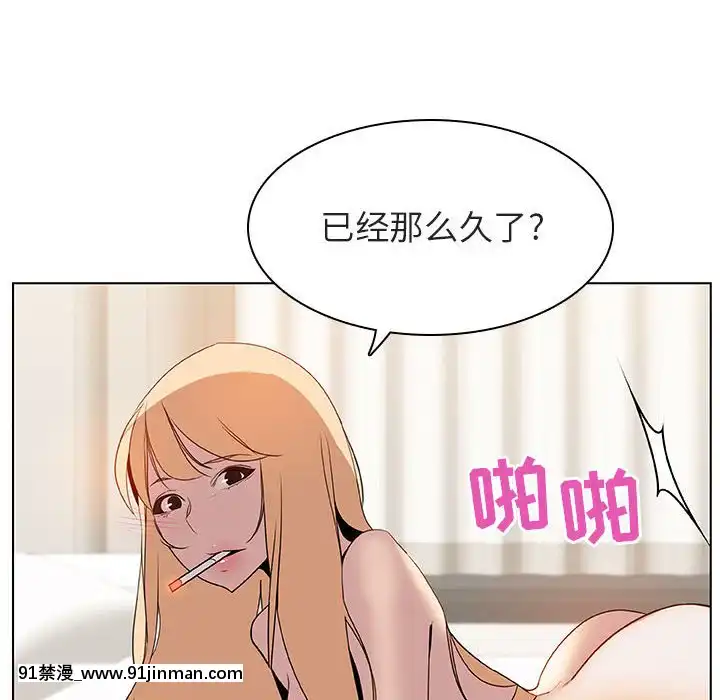 秘密合約1-45話[拳皇 h漫]