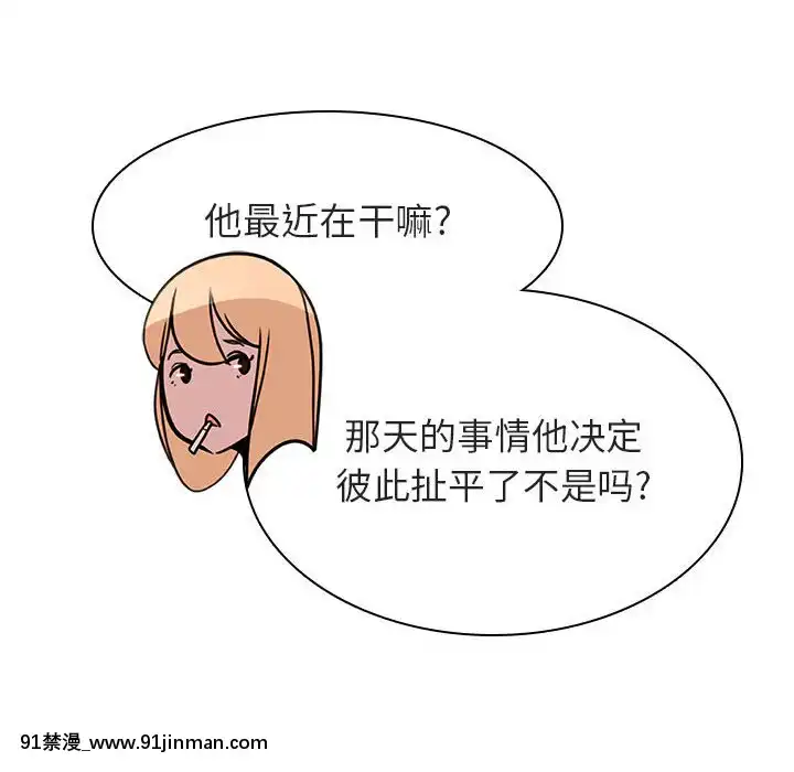 秘密合約1-45話[拳皇 h漫]