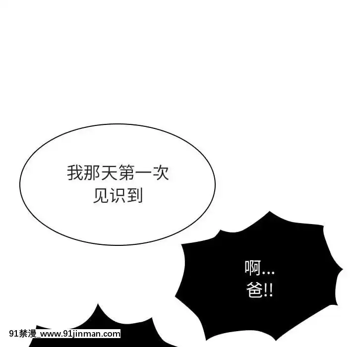 秘密合約1-45話[拳皇 h漫]