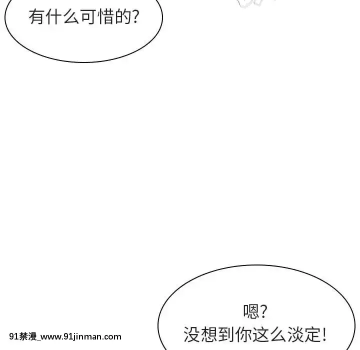 秘密合約1-45話[拳皇 h漫]