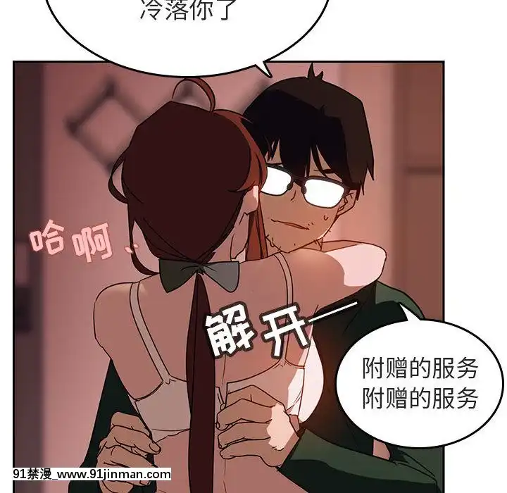 秘密合約1-45話[拳皇 h漫]
