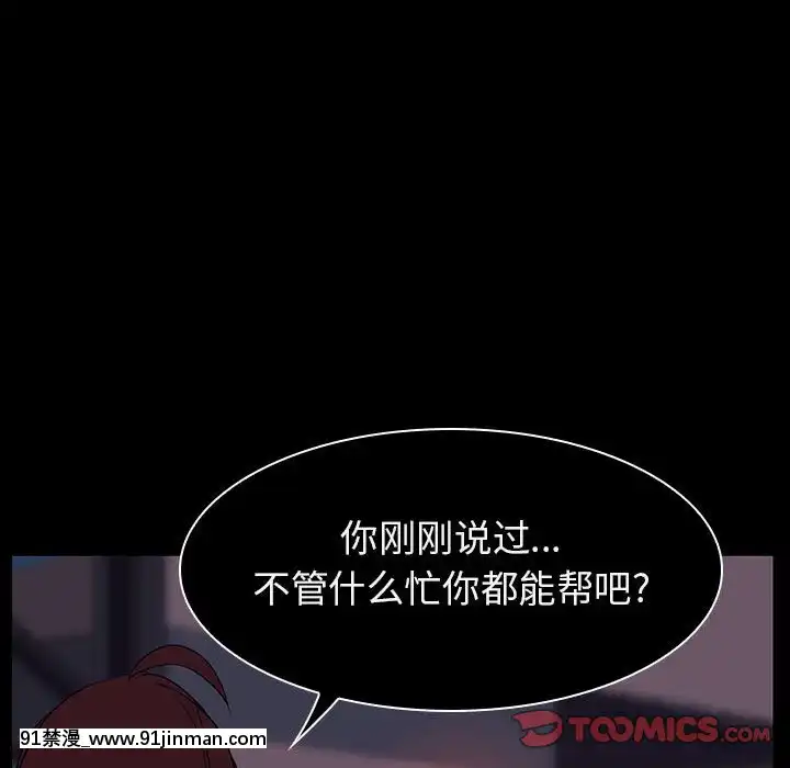 秘密合約1-45話[拳皇 h漫]