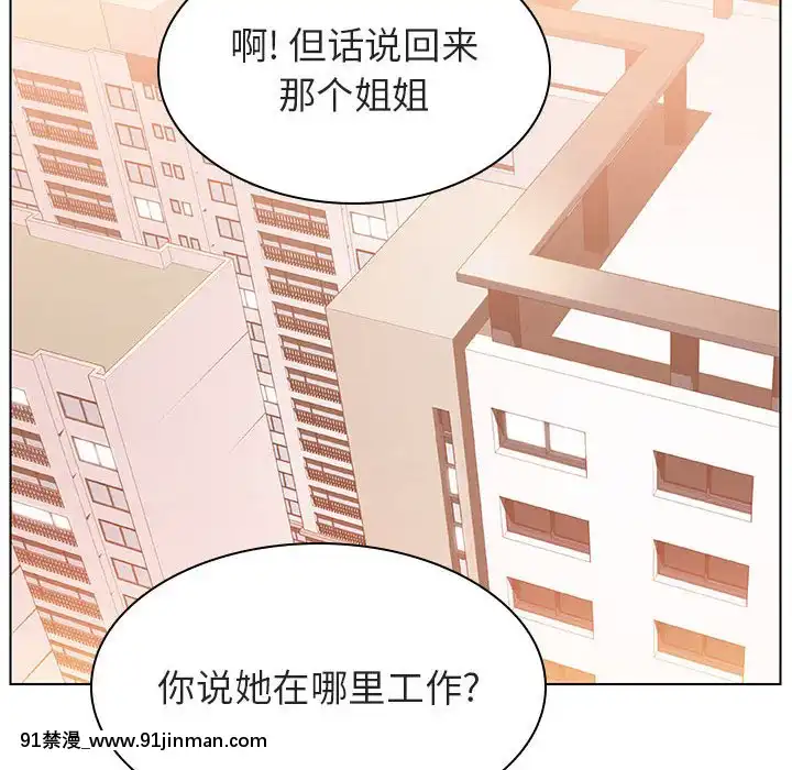秘密合約1-45話[拳皇 h漫]