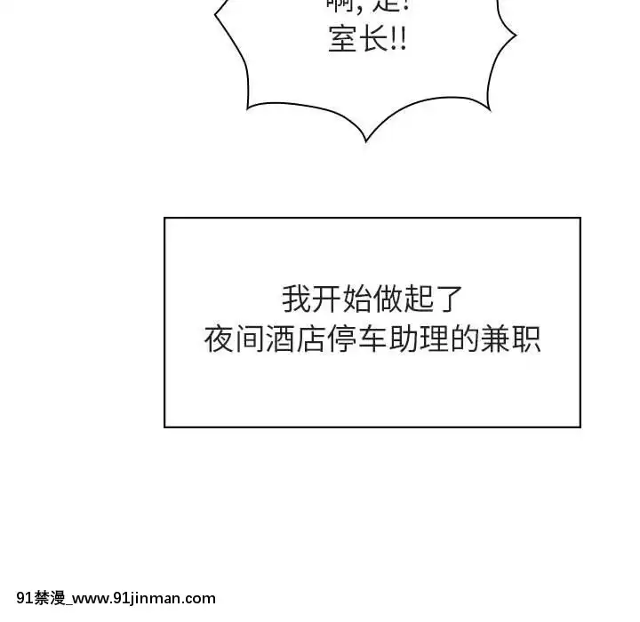 秘密合約1-45話[拳皇 h漫]