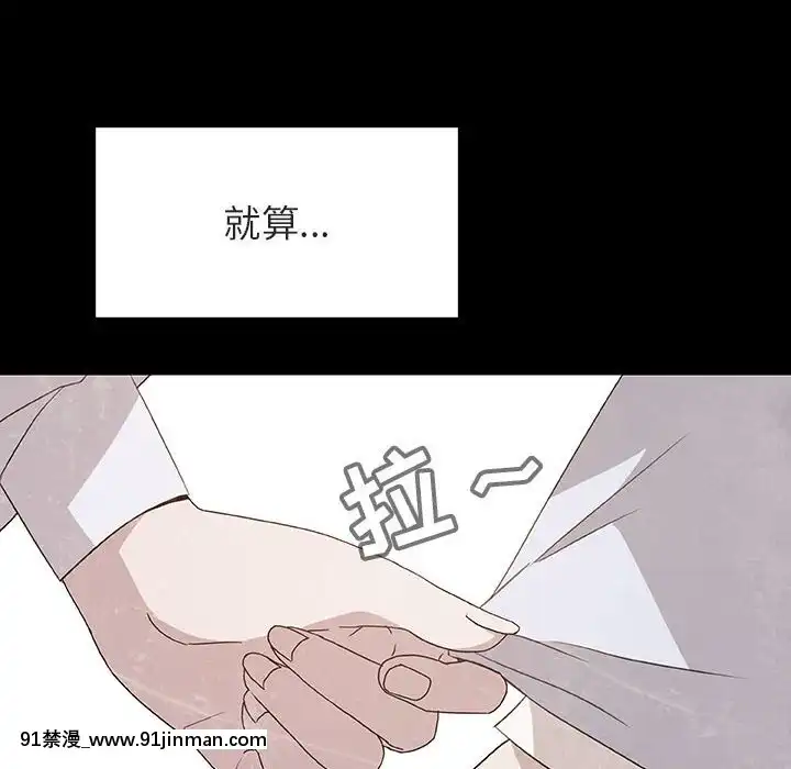 秘密合約1-45話[拳皇 h漫]