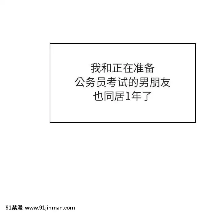 秘密合約1-45話[拳皇 h漫]