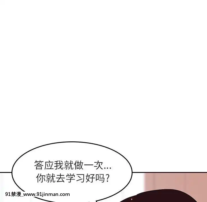 秘密合約1-45話[拳皇 h漫]