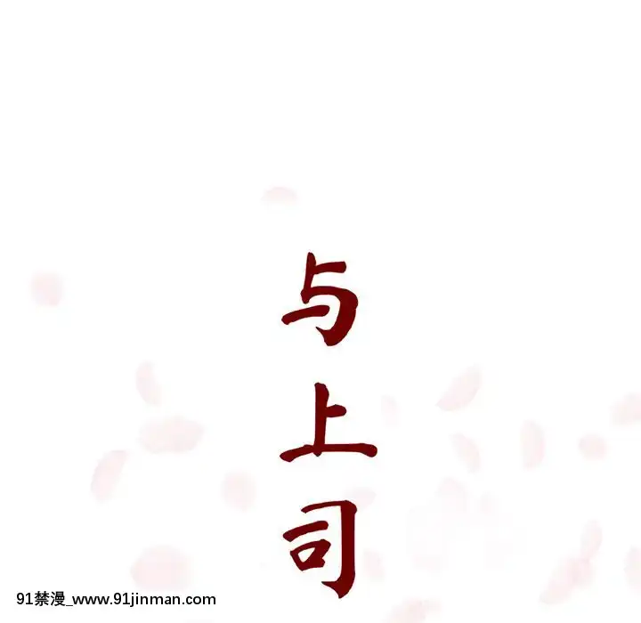 秘密合約1-45話[拳皇 h漫]