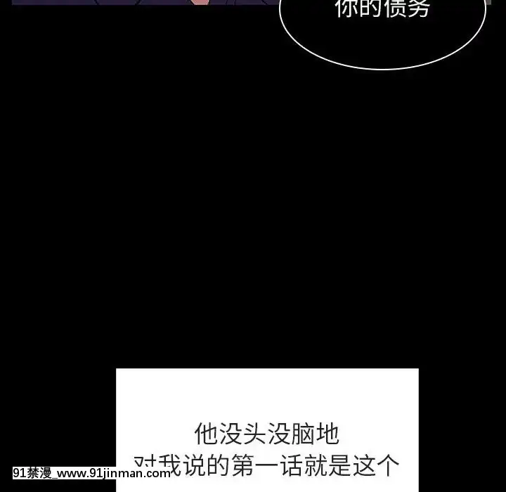 秘密合約1-45話[拳皇 h漫]