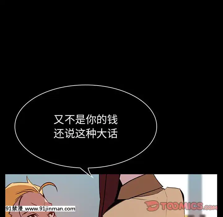 秘密合約1-45話[拳皇 h漫]
