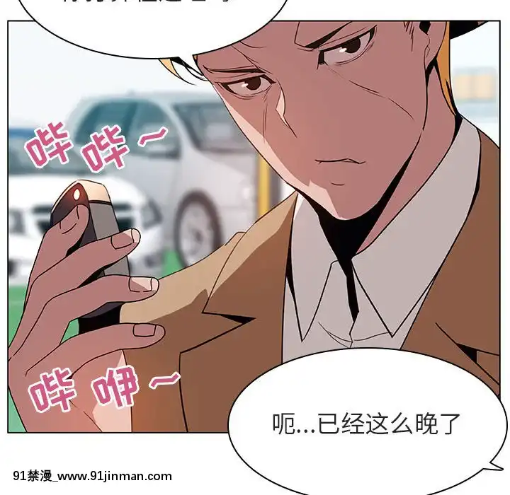 秘密合約1-45話[拳皇 h漫]