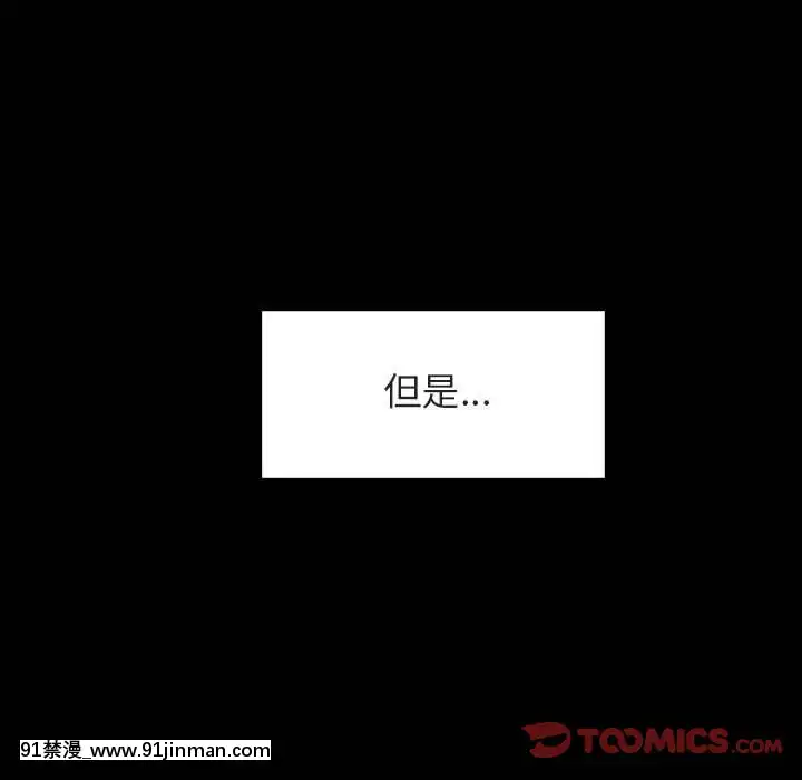 秘密合約1-45話[拳皇 h漫]