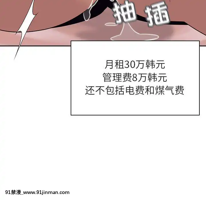秘密合約1-45話[拳皇 h漫]