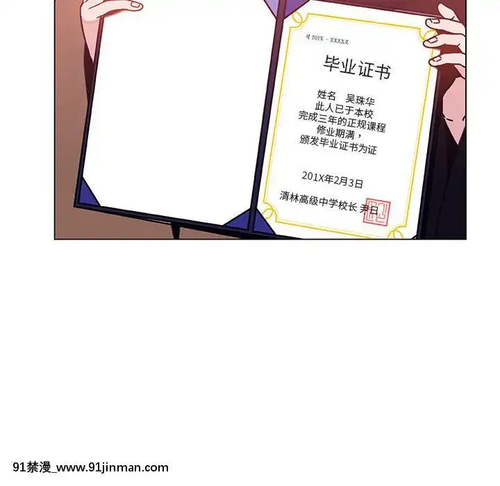 秘密合約1-45話[拳皇 h漫]