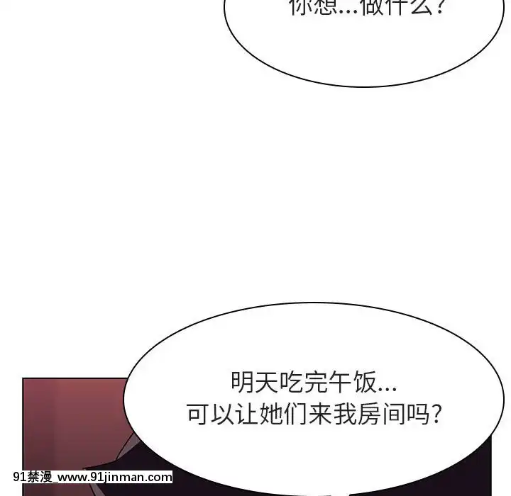 秘密合約1-45話[拳皇 h漫]