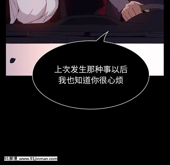 秘密合約1-45話[拳皇 h漫]