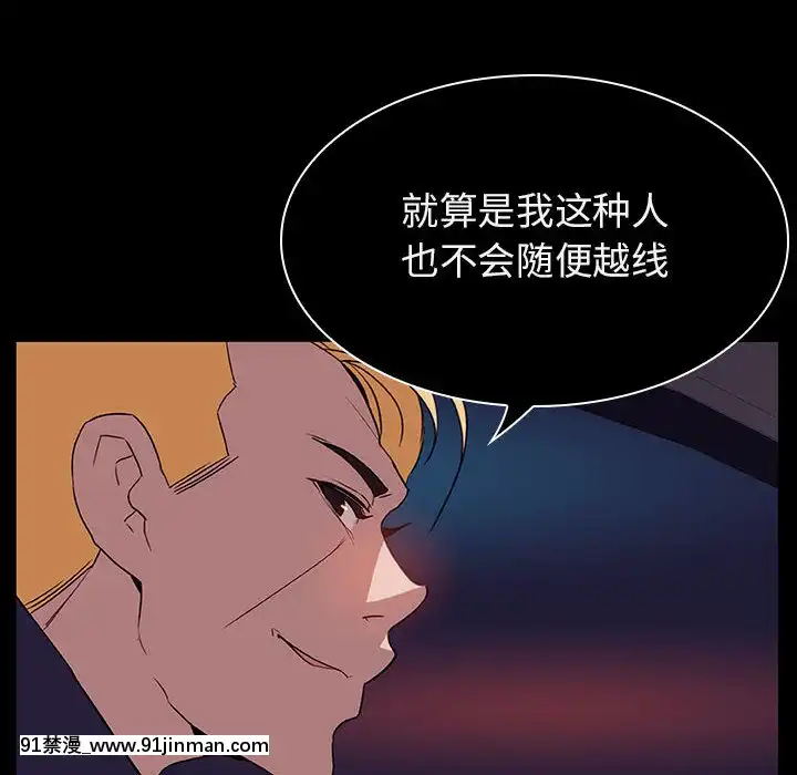秘密合約1-45話[拳皇 h漫]