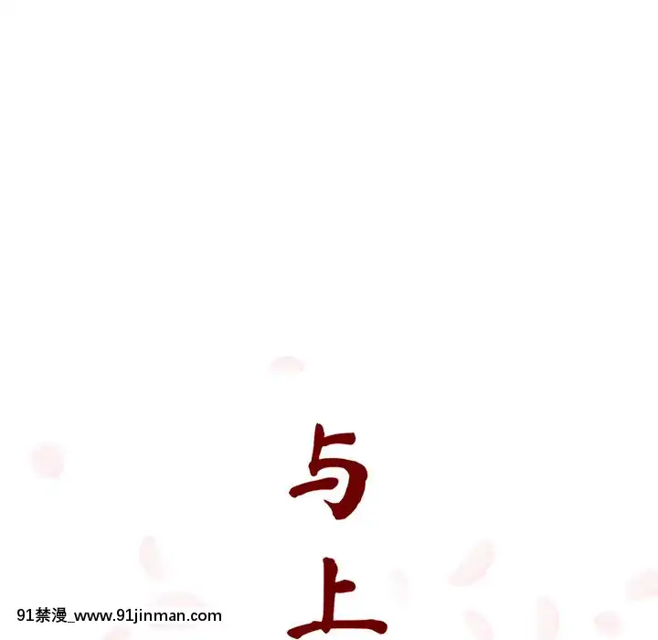 秘密合約1-45話[拳皇 h漫]