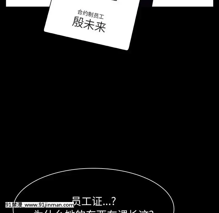 秘密合約1-45話[拳皇 h漫]