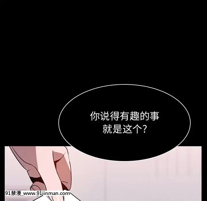 秘密合約1-45話[拳皇 h漫]