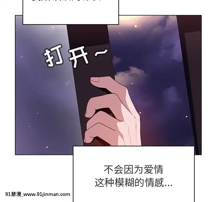 秘密合約1-45話[拳皇 h漫]