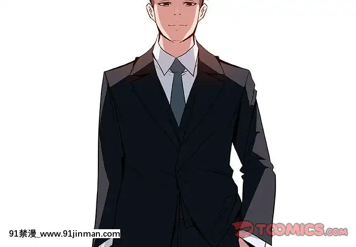 秘密合約1-45話[拳皇 h漫]