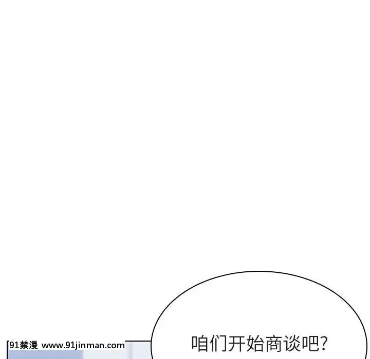 秘密合約1-45話[拳皇 h漫]
