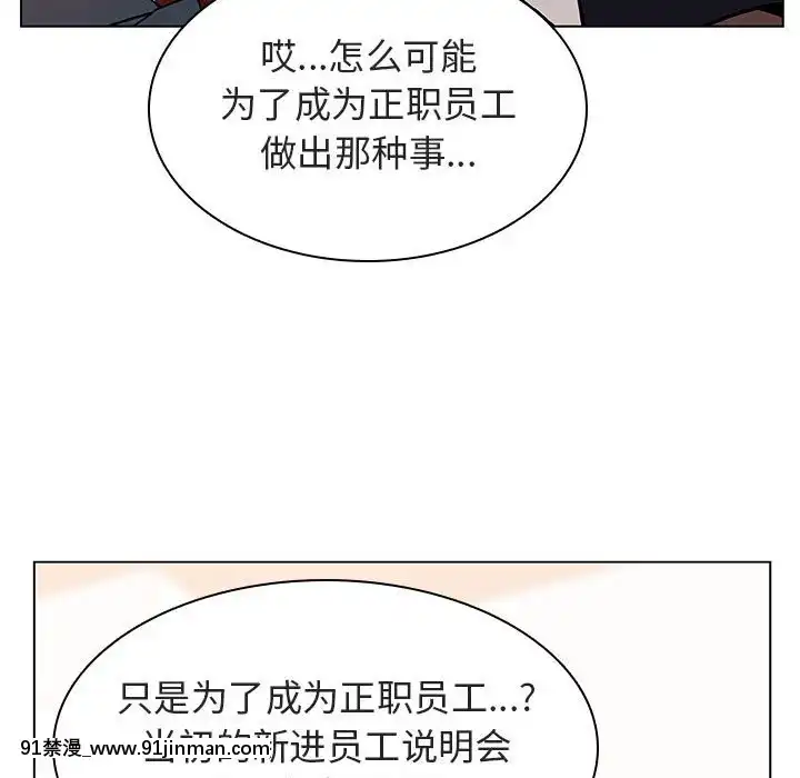 秘密合約1-45話[拳皇 h漫]