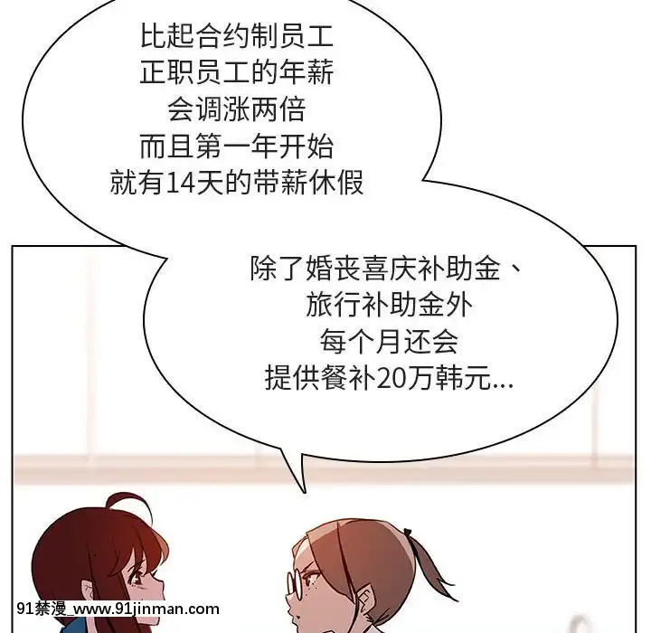 秘密合約1-45話[拳皇 h漫]