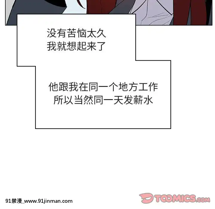 秘密合約1-45話[拳皇 h漫]