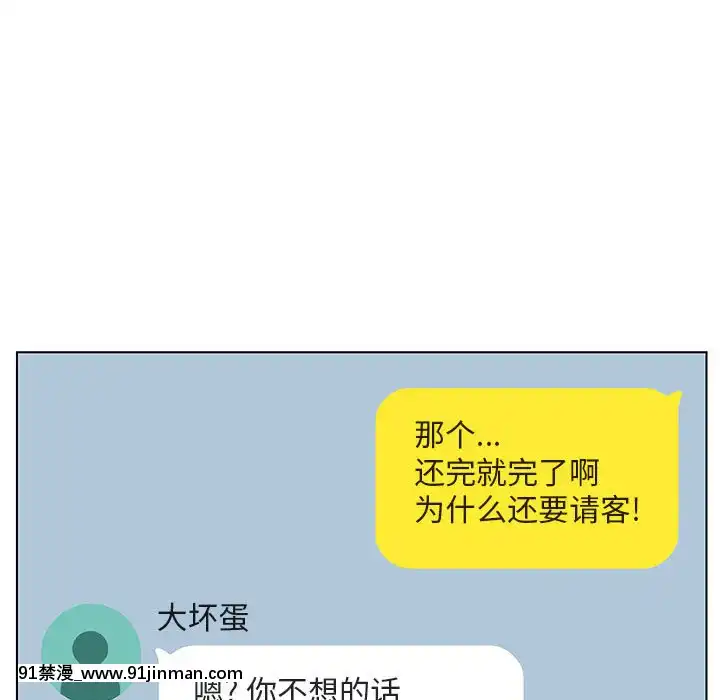 秘密合約1-45話[拳皇 h漫]