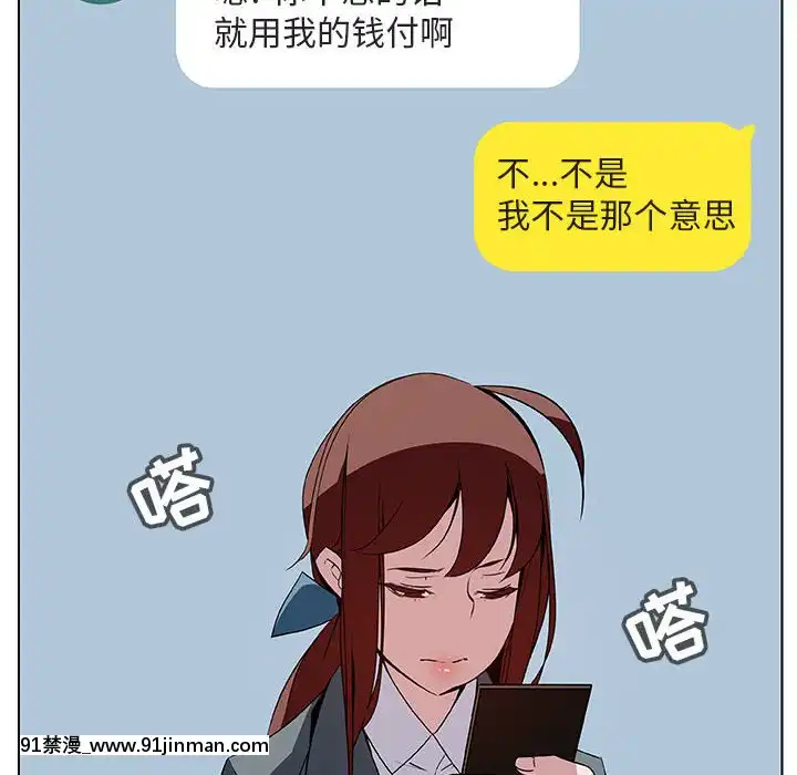 秘密合約1-45話[拳皇 h漫]