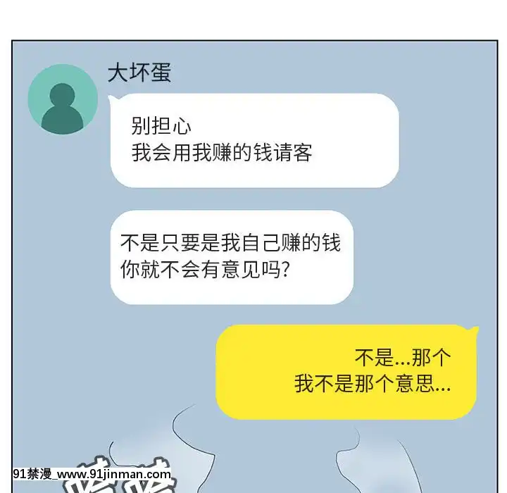 秘密合約1-45話[拳皇 h漫]