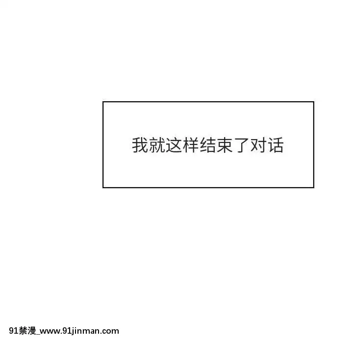 秘密合約1-45話[拳皇 h漫]