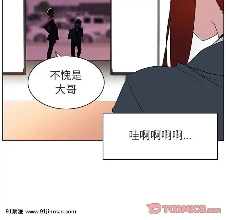 秘密合約1-45話[拳皇 h漫]