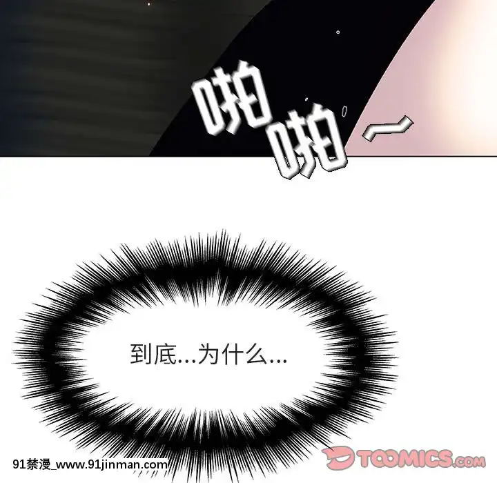 秘密合約1-45話[拳皇 h漫]