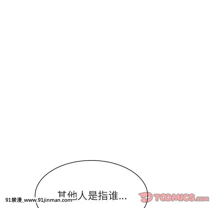 秘密合約1-45話[拳皇 h漫]