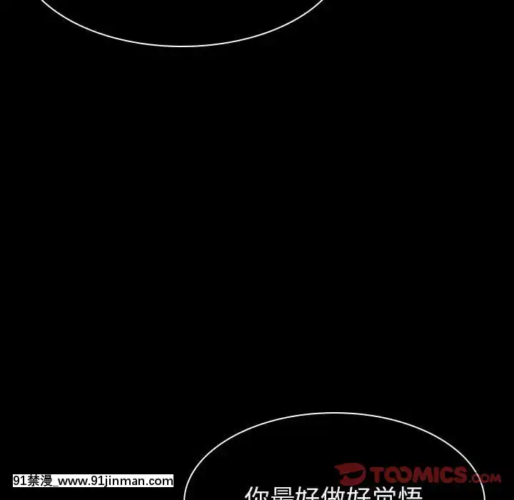 秘密合約1-45話[拳皇 h漫]