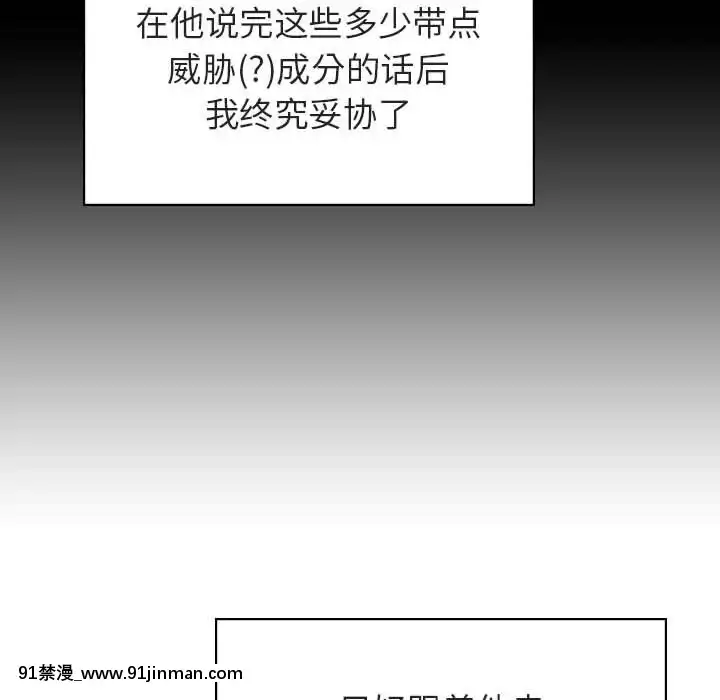 秘密合約1-45話[拳皇 h漫]