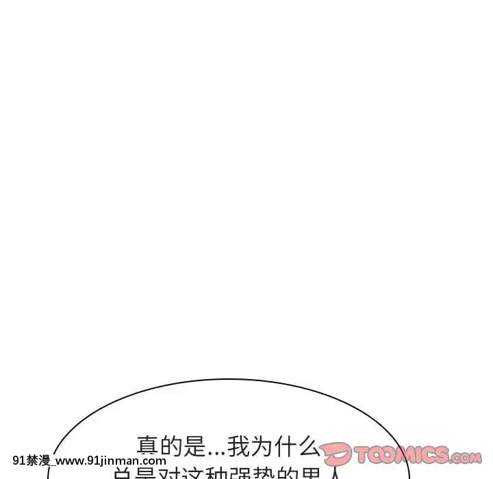 秘密合約1-45話[拳皇 h漫]