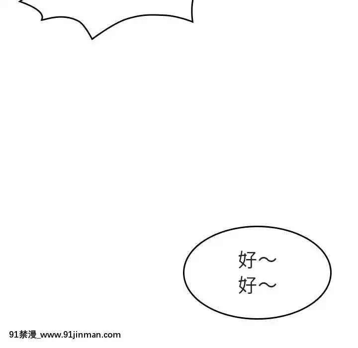 秘密合約1-45話[拳皇 h漫]