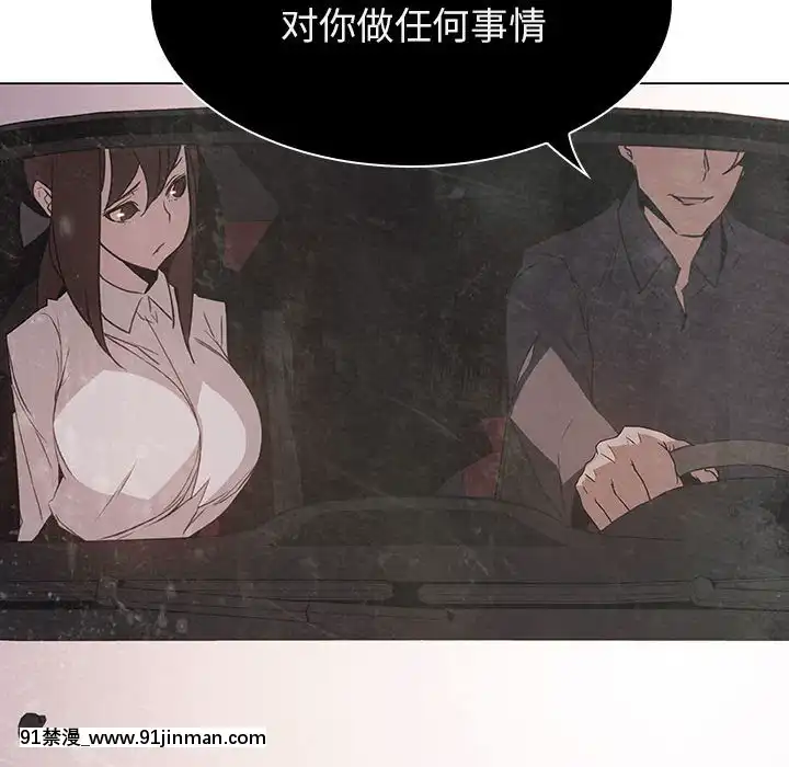 秘密合約1-45話[拳皇 h漫]